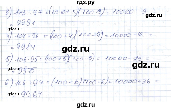 ГДЗ по алгебре 7 класс Абылкасымова   параграф 31 - 31.6, Решебник