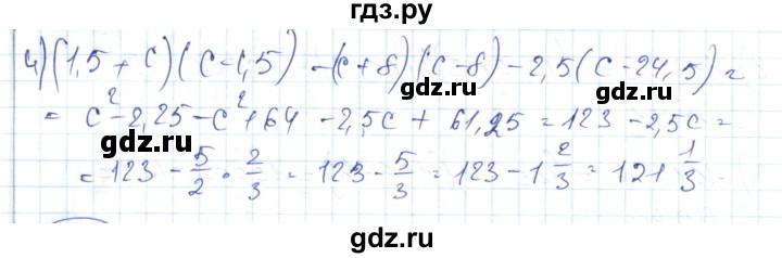 ГДЗ по алгебре 7 класс Абылкасымова   параграф 31 - 31.8, Решебник