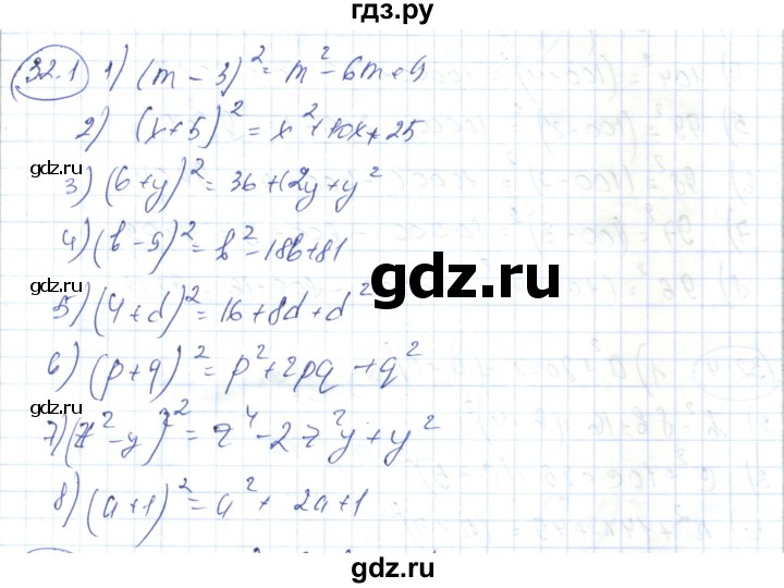 ГДЗ по алгебре 7 класс Абылкасымова   параграф 32 - 32.1, Решебник