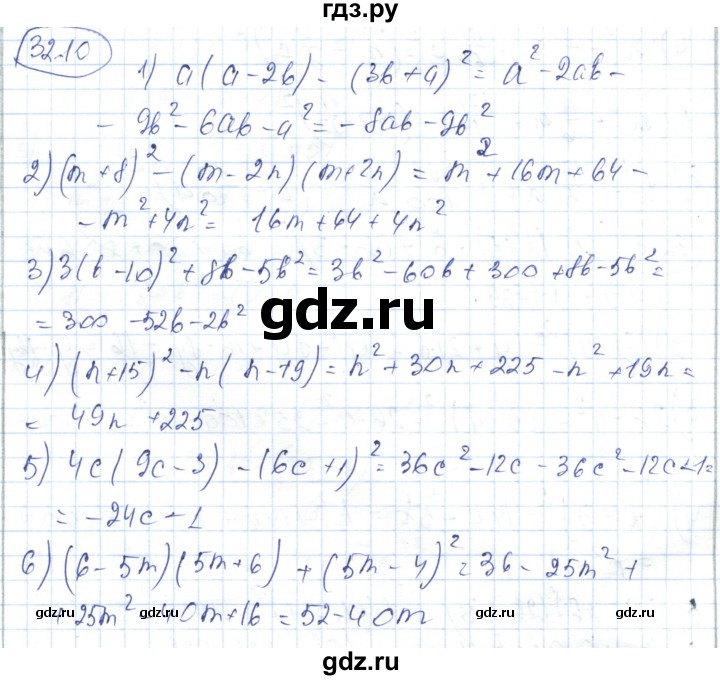 ГДЗ по алгебре 7 класс Абылкасымова   параграф 32 - 32.10, Решебник