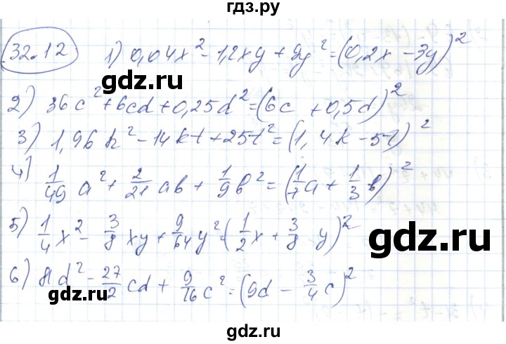 ГДЗ по алгебре 7 класс Абылкасымова   параграф 32 - 32.12, Решебник