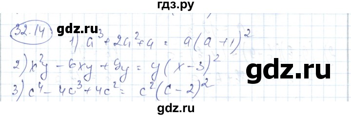 ГДЗ по алгебре 7 класс Абылкасымова   параграф 32 - 32.14, Решебник