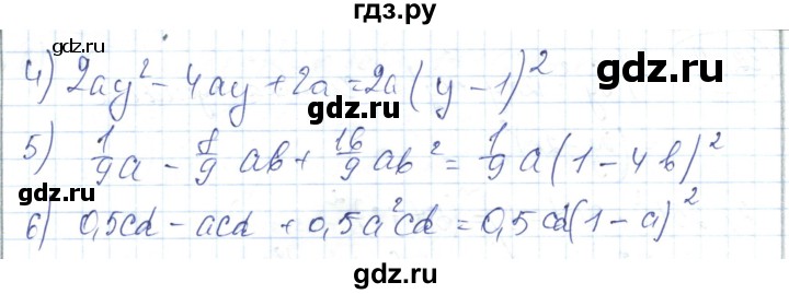ГДЗ по алгебре 7 класс Абылкасымова   параграф 32 - 32.14, Решебник