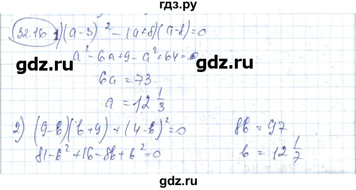 ГДЗ по алгебре 7 класс Абылкасымова   параграф 32 - 32.16, Решебник