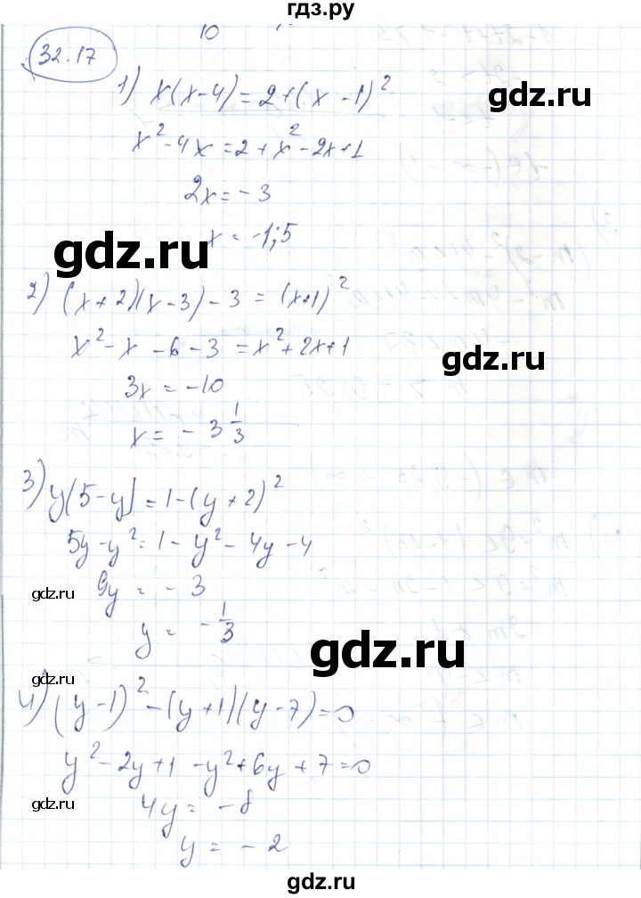 ГДЗ по алгебре 7 класс Абылкасымова   параграф 32 - 32.17, Решебник
