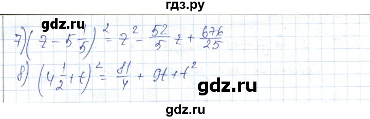 ГДЗ по алгебре 7 класс Абылкасымова   параграф 32 - 32.2, Решебник