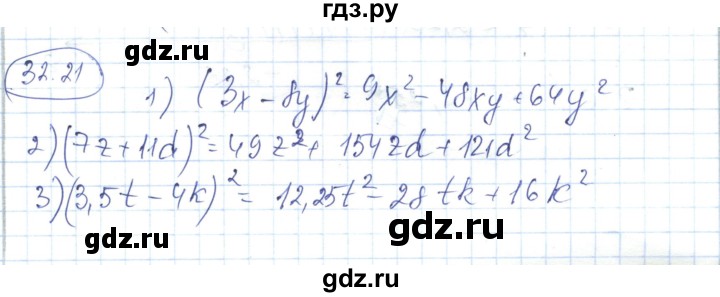 ГДЗ по алгебре 7 класс Абылкасымова   параграф 32 - 32.21, Решебник