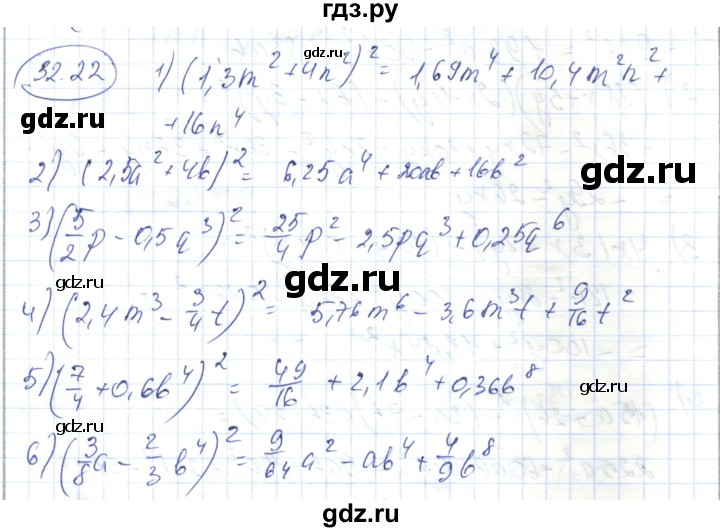 ГДЗ по алгебре 7 класс Абылкасымова   параграф 32 - 32.22, Решебник
