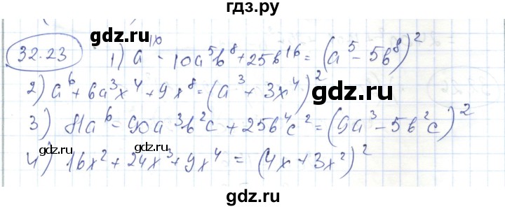 ГДЗ по алгебре 7 класс Абылкасымова   параграф 32 - 32.23, Решебник