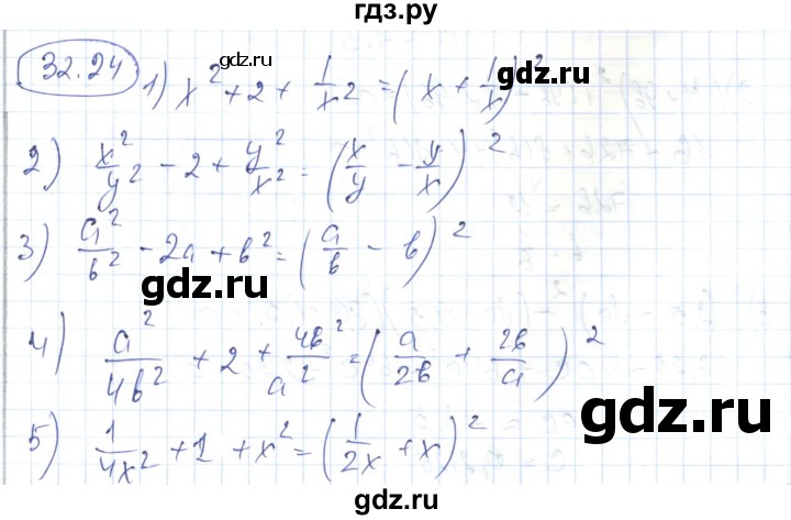 ГДЗ по алгебре 7 класс Абылкасымова   параграф 32 - 32.24, Решебник