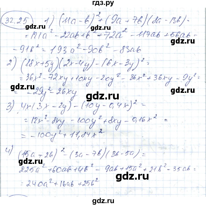 ГДЗ по алгебре 7 класс Абылкасымова   параграф 32 - 32.25, Решебник
