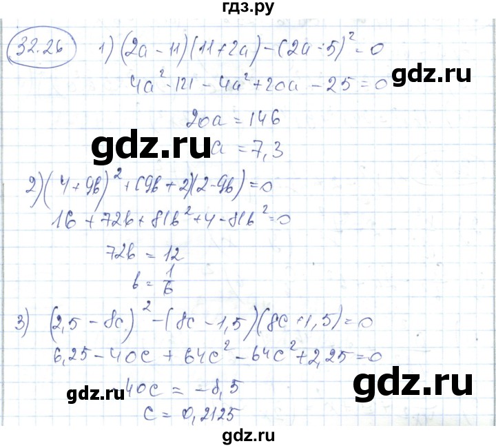 ГДЗ по алгебре 7 класс Абылкасымова   параграф 32 - 32.26, Решебник