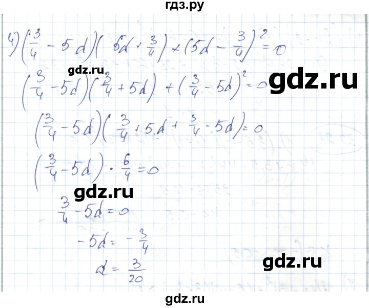 ГДЗ по алгебре 7 класс Абылкасымова   параграф 32 - 32.26, Решебник
