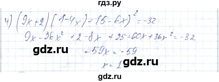 ГДЗ по алгебре 7 класс Абылкасымова   параграф 32 - 32.27, Решебник