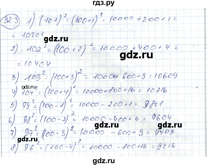 ГДЗ по алгебре 7 класс Абылкасымова   параграф 32 - 32.3, Решебник