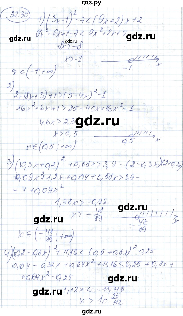 ГДЗ по алгебре 7 класс Абылкасымова   параграф 32 - 32.30, Решебник