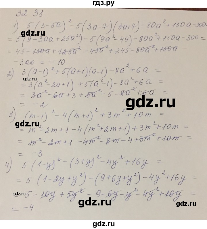 ГДЗ по алгебре 7 класс Абылкасымова   параграф 32 - 32.31, Решебник