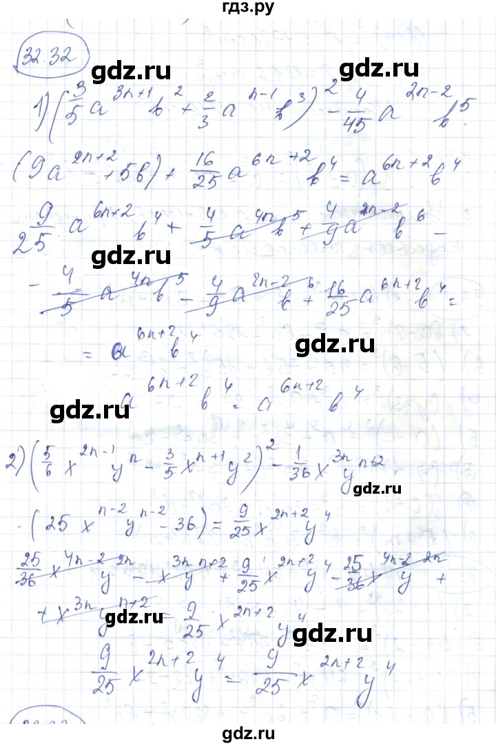 ГДЗ по алгебре 7 класс Абылкасымова   параграф 32 - 32.32, Решебник