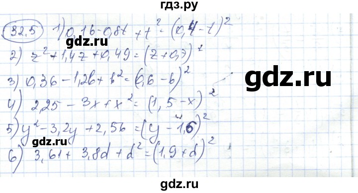 ГДЗ по алгебре 7 класс Абылкасымова   параграф 32 - 32.5, Решебник