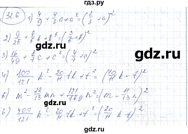 ГДЗ по алгебре 7 класс Абылкасымова   параграф 32 - 32.6, Решебник