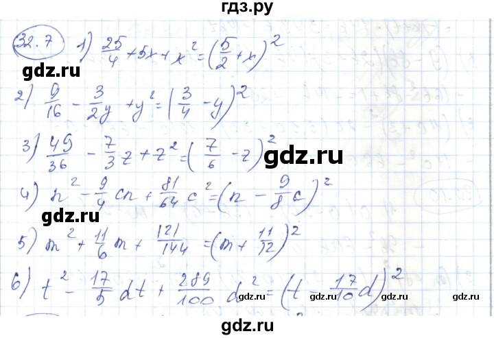 ГДЗ по алгебре 7 класс Абылкасымова   параграф 32 - 32.7, Решебник