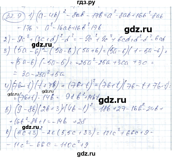 ГДЗ по алгебре 7 класс Абылкасымова   параграф 32 - 32.9, Решебник
