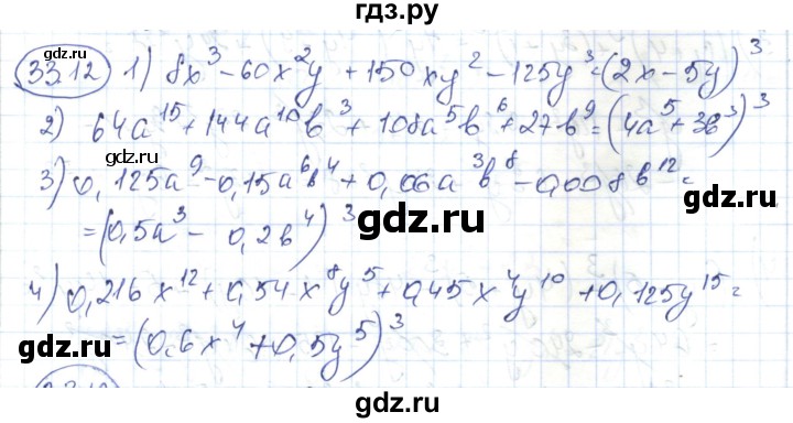 ГДЗ по алгебре 7 класс Абылкасымова   параграф 33 - 33.12, Решебник