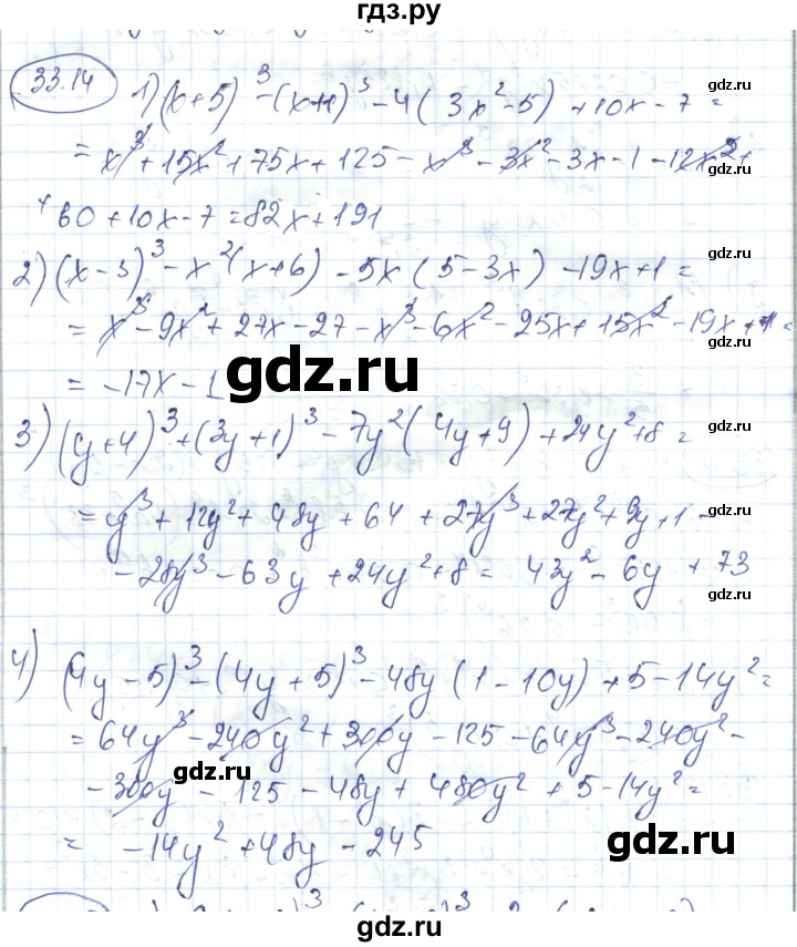 ГДЗ по алгебре 7 класс Абылкасымова   параграф 33 - 33.14, Решебник