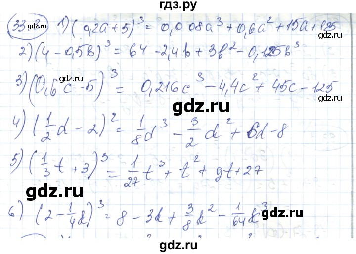 ГДЗ по алгебре 7 класс Абылкасымова   параграф 33 - 33.3, Решебник
