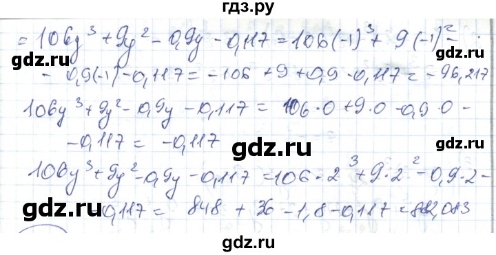 ГДЗ по алгебре 7 класс Абылкасымова   параграф 33 - 33.7, Решебник