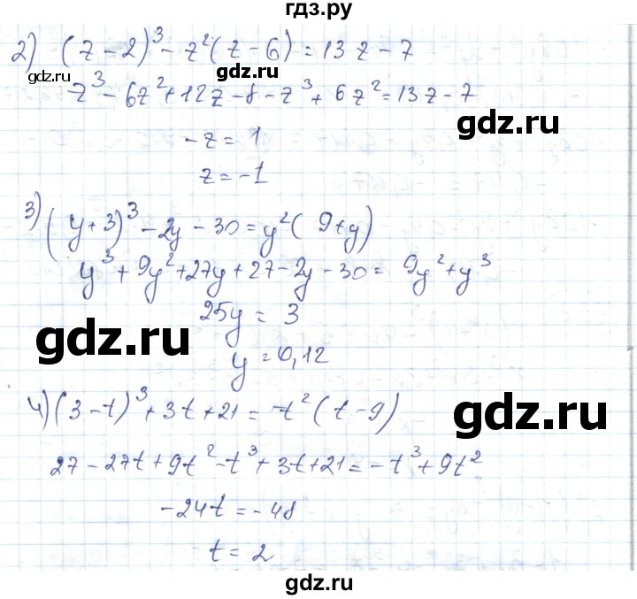 ГДЗ по алгебре 7 класс Абылкасымова   параграф 33 - 33.9, Решебник