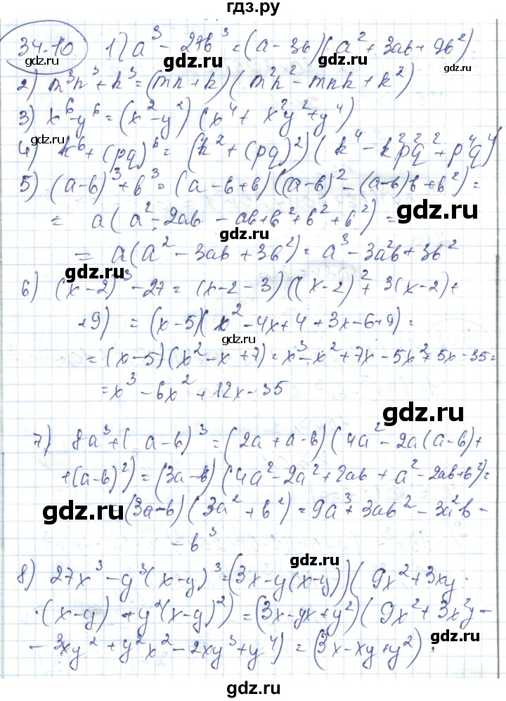 ГДЗ по алгебре 7 класс Абылкасымова   параграф 34 - 34.10, Решебник