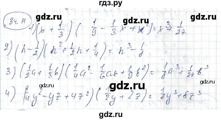 ГДЗ по алгебре 7 класс Абылкасымова   параграф 34 - 34.11, Решебник