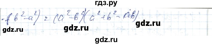 ГДЗ по алгебре 7 класс Абылкасымова   параграф 34 - 34.12, Решебник