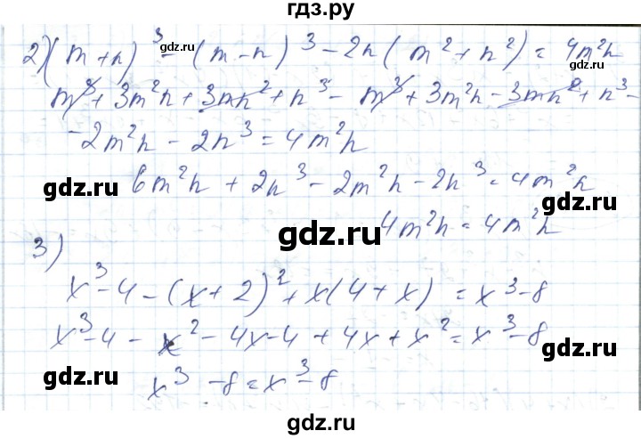 ГДЗ по алгебре 7 класс Абылкасымова   параграф 34 - 34.17, Решебник