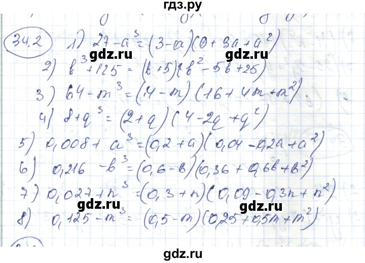 ГДЗ по алгебре 7 класс Абылкасымова   параграф 34 - 34.2, Решебник
