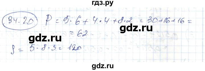 ГДЗ по алгебре 7 класс Абылкасымова   параграф 34 - 34.20, Решебник