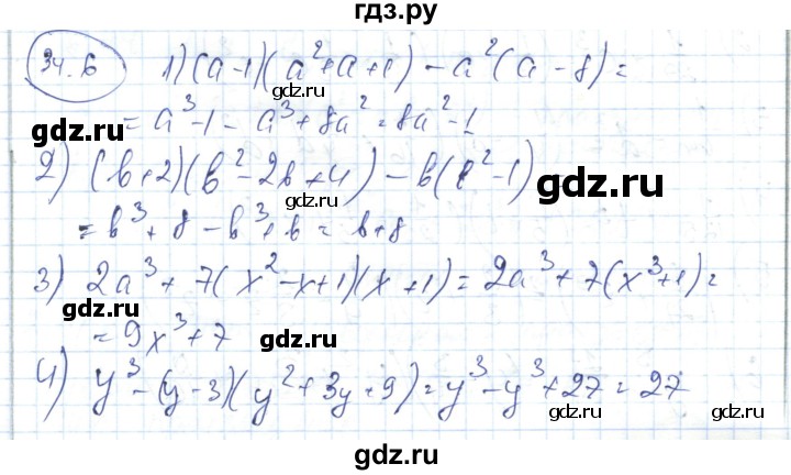 ГДЗ по алгебре 7 класс Абылкасымова   параграф 34 - 34.6, Решебник