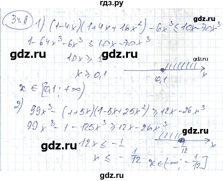 ГДЗ по алгебре 7 класс Абылкасымова   параграф 34 - 34.8, Решебник