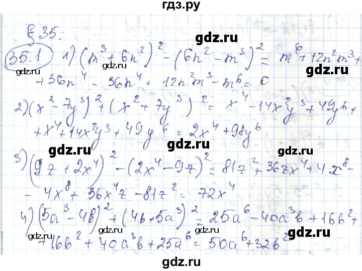 ГДЗ по алгебре 7 класс Абылкасымова   параграф 35 - 35.1, Решебник