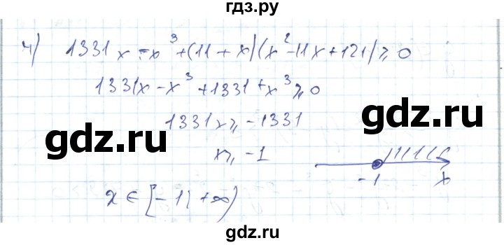 ГДЗ по алгебре 7 класс Абылкасымова   параграф 35 - 35.13, Решебник