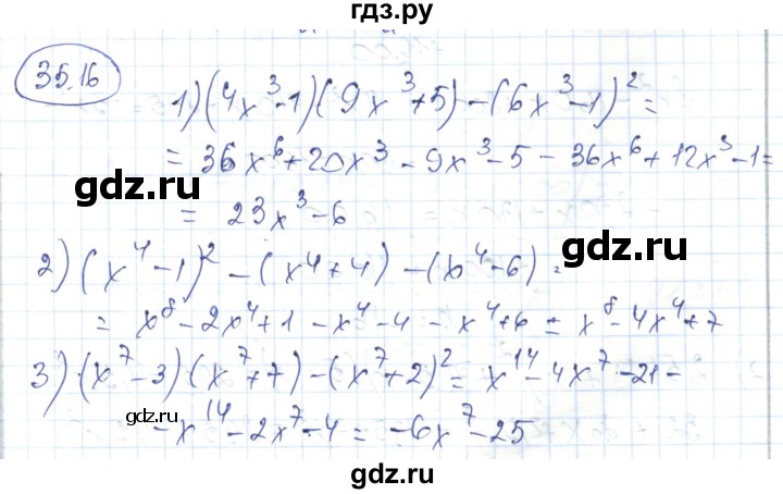 ГДЗ по алгебре 7 класс Абылкасымова   параграф 35 - 35.16, Решебник