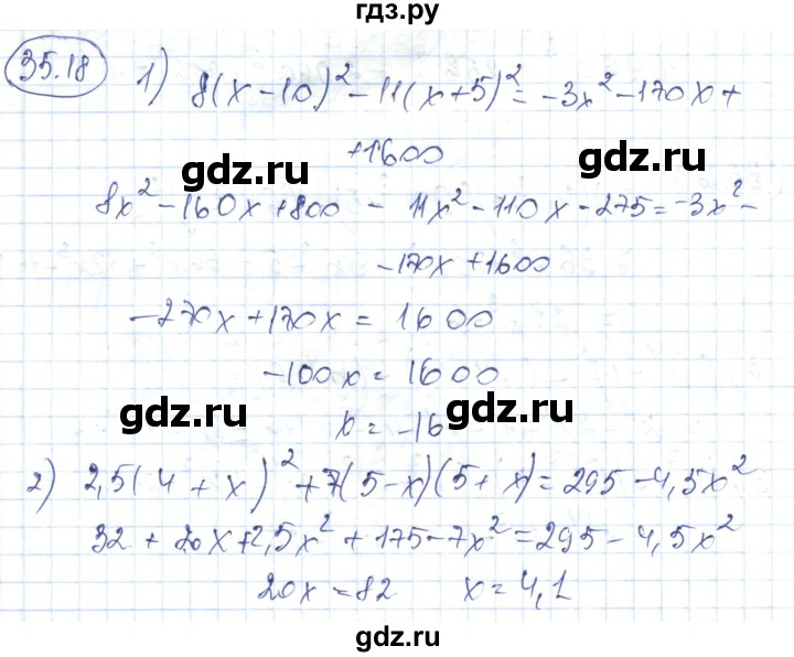 ГДЗ по алгебре 7 класс Абылкасымова   параграф 35 - 35.18, Решебник