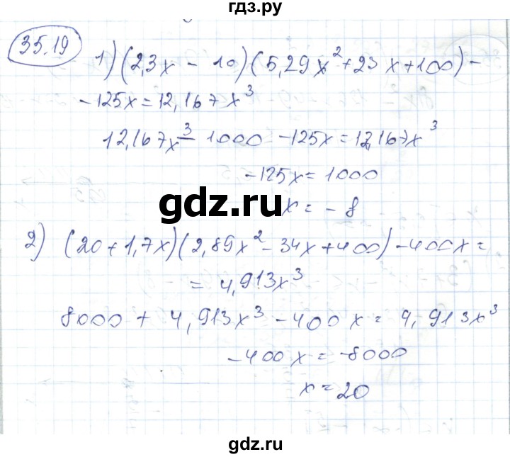 ГДЗ по алгебре 7 класс Абылкасымова   параграф 35 - 35.19, Решебник