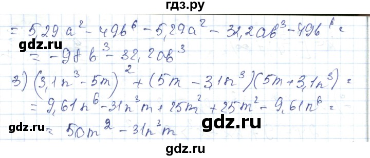 ГДЗ по алгебре 7 класс Абылкасымова   параграф 35 - 35.2, Решебник