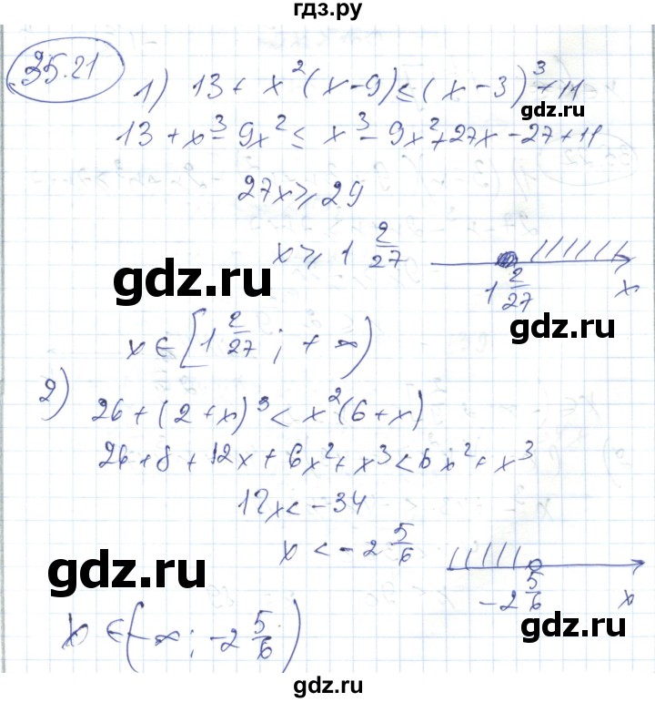 ГДЗ по алгебре 7 класс Абылкасымова   параграф 35 - 35.21, Решебник