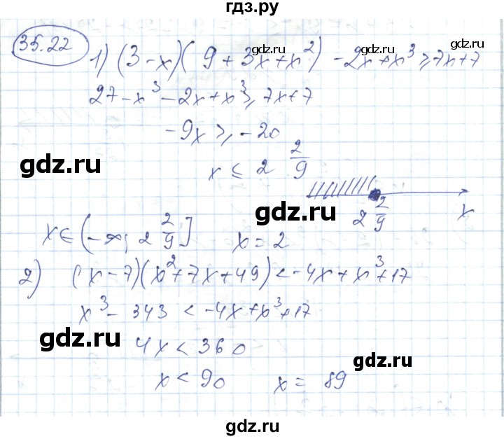 ГДЗ по алгебре 7 класс Абылкасымова   параграф 35 - 35.22, Решебник