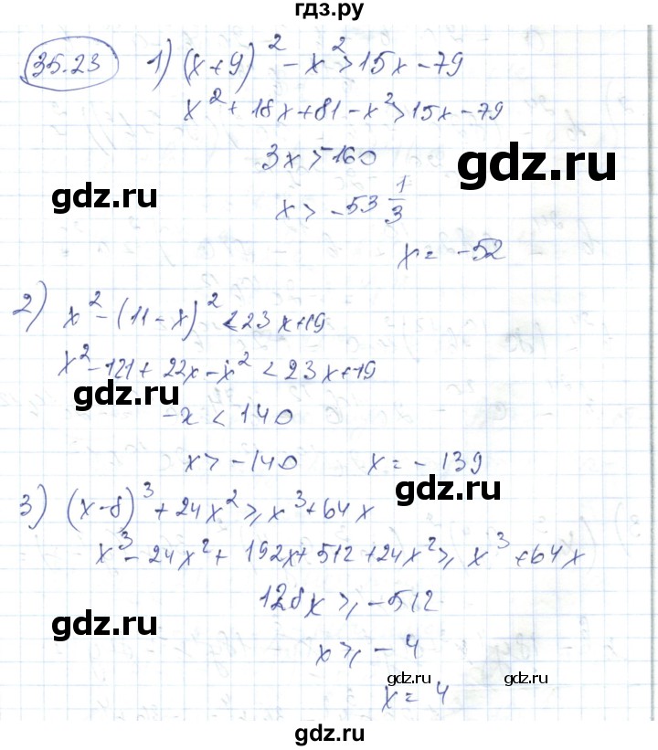 ГДЗ по алгебре 7 класс Абылкасымова   параграф 35 - 35.23, Решебник