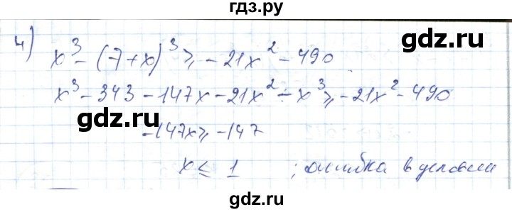 ГДЗ по алгебре 7 класс Абылкасымова   параграф 35 - 35.23, Решебник