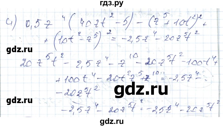 ГДЗ по алгебре 7 класс Абылкасымова   параграф 35 - 35.24, Решебник